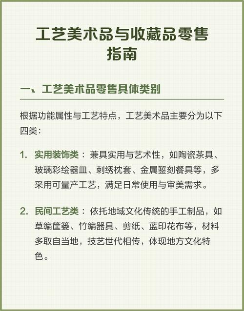 2025新規(guī)視野下的工藝美術品與收藏品 零售分類、法規(guī)變革與選購攻略