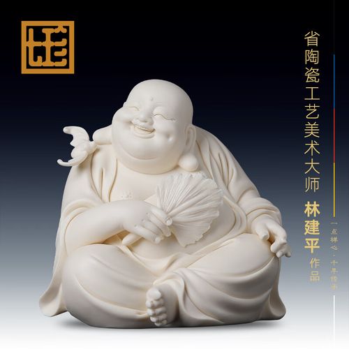 瓷韻佛心，笑伴日常 —— 林建平大師《幸福常伴》彌勒笑佛擺件賞析