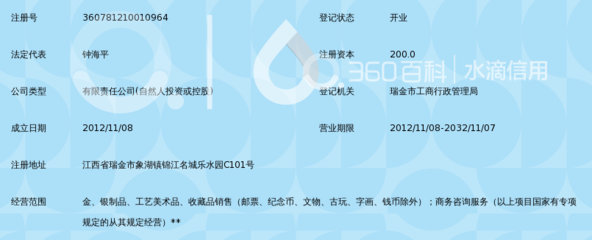 江西滬泉文化禮品